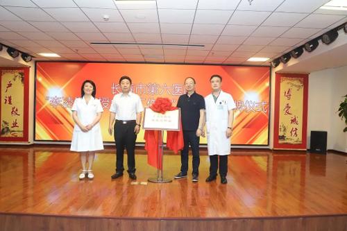 李凌江名医工作室落户在线德州扑克网
