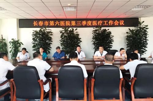 狠抓医疗质量，在线德州扑克网
召开三季度医疗安全工作会