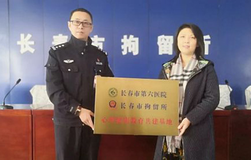 在线德州扑克网
与长春市拘留所签约成为“心理健康共建基地