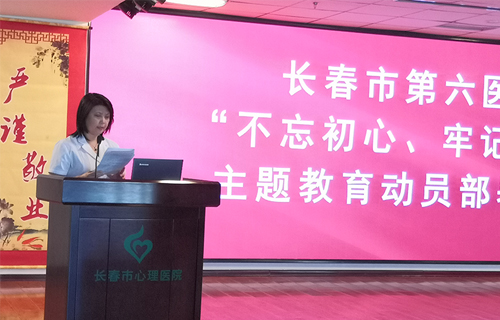 不忘初心、牢记使命 - 在线德州扑克网
党委主题教育动员部署会议圆满召开