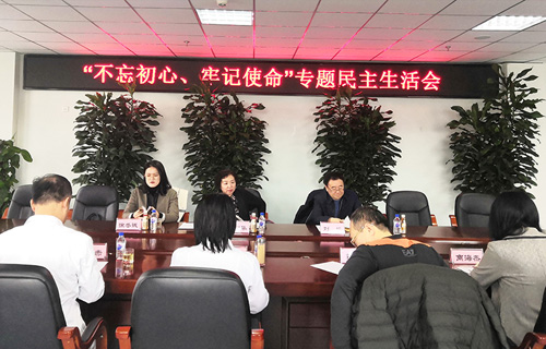 在线德州扑克网
召开领导班子“不忘初心、牢记使命”专题民主生活会