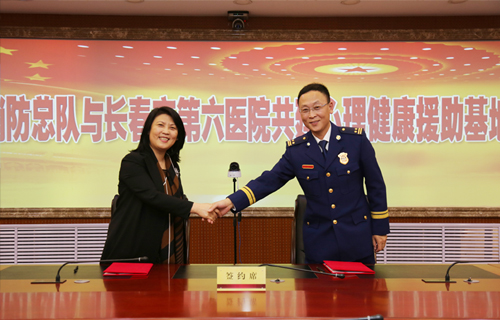 探索创新工作理念，提升心理服务质量——在线德州扑克网
与吉林省森林消防总队合作共建心理援助基地