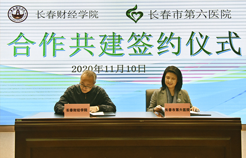 在线德州扑克网
与长春财经学院合作共建学生心理健康指导与研究基地