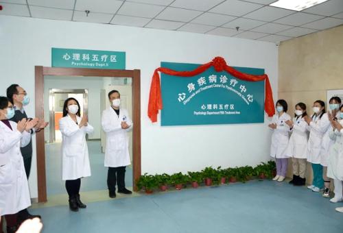 在线德州扑克网
心理科五疗区—心身疾病诊疗中心成立