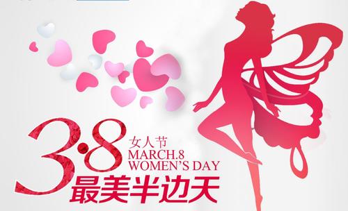 “三八”妇女节，在线德州扑克网
荣获这三项荣誉