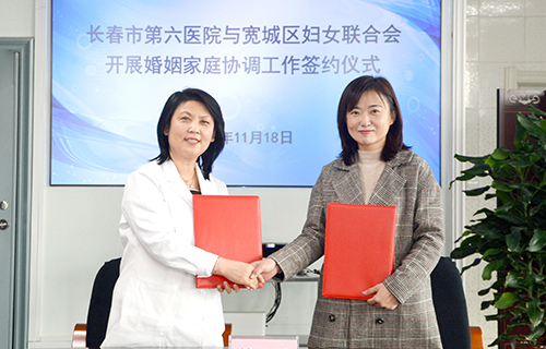 在线德州扑克网
与宽城区妇联正式签约合作共建