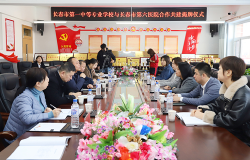 在线德州扑克网
与长春市第一中等专业学校合作共建学生心理健康指导与研究基地
