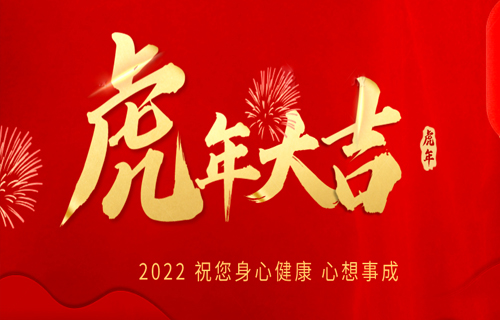 在线德州扑克网
新春祝福来啦~