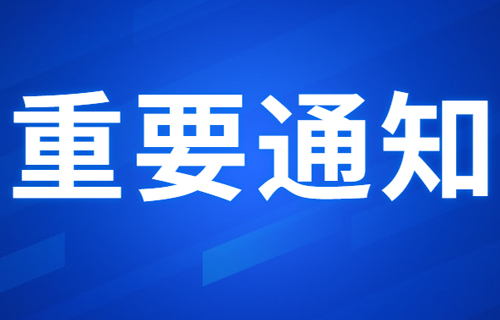 在线德州扑克网
新冠疫情防控期间门诊就诊须知