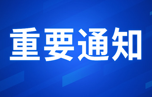 在线德州扑克网
就诊温馨提示