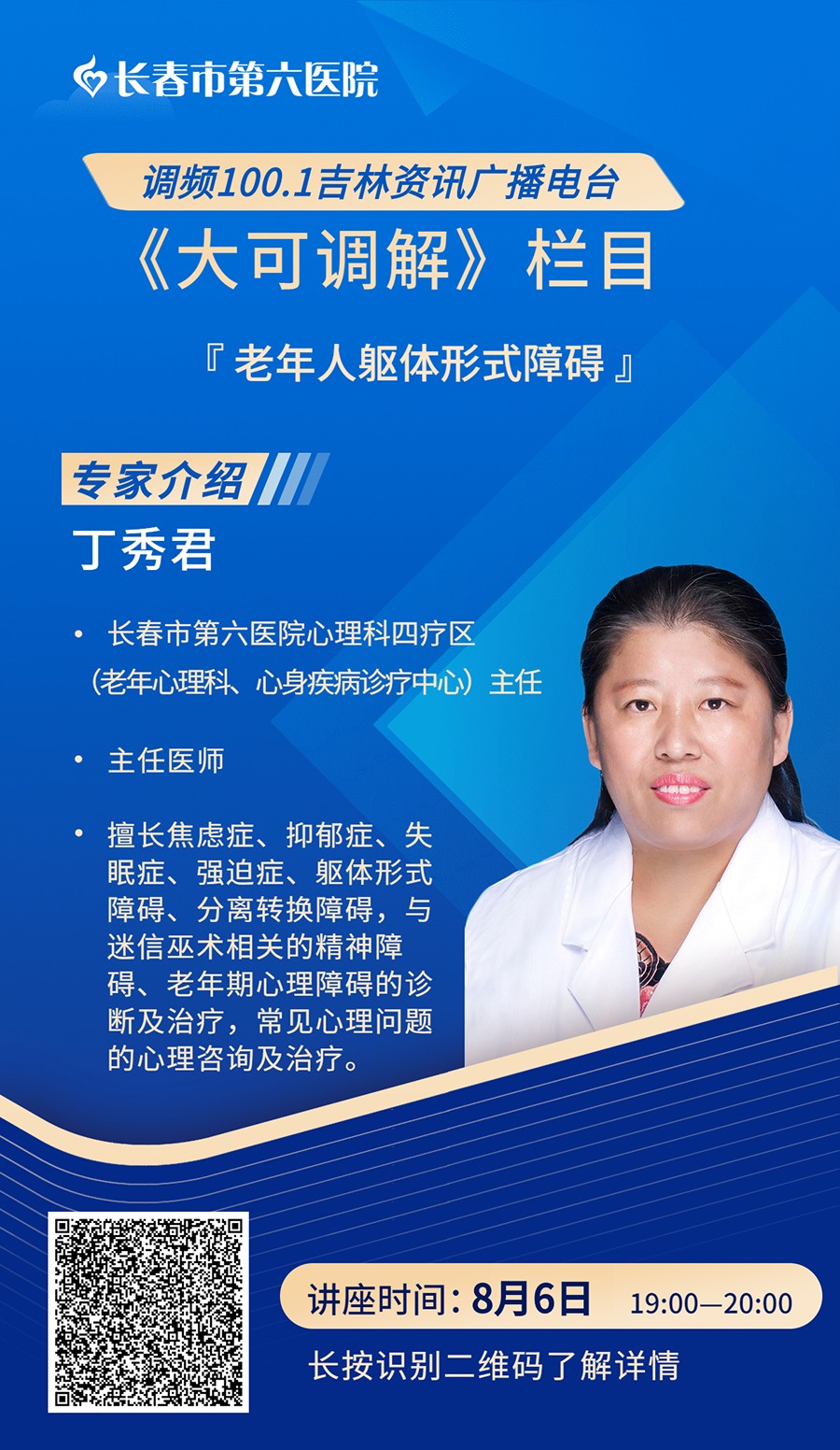 金融保险课程直播培训宣传商务风人物海报_副本(2).jpg