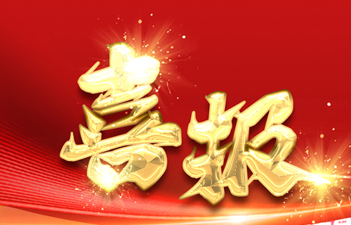 喜报 | 在线德州扑克网
党委书记张延赤荣获第十三届中国医师奖