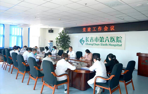 在线德州扑克网
党委组织召开党建工作推进会