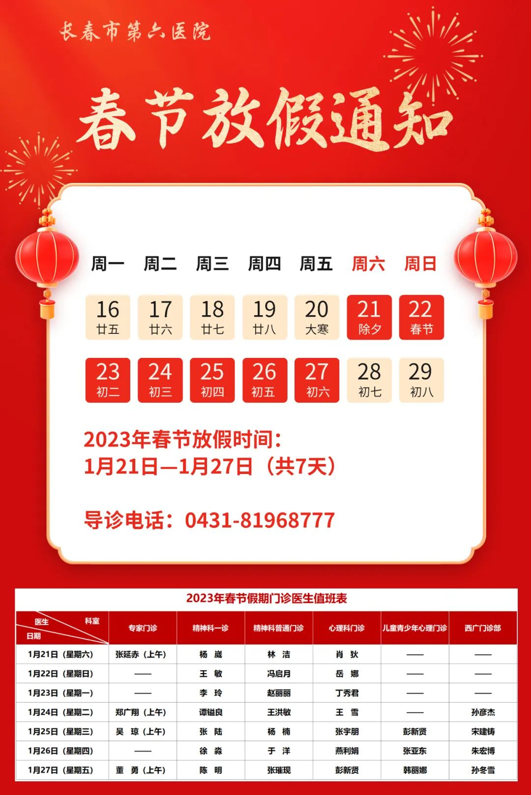 微信图片_20230128150035.jpg