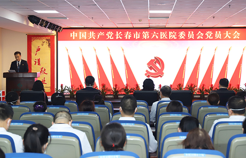 中国共产党在线德州扑克网
委员会召开换届选举党员大会