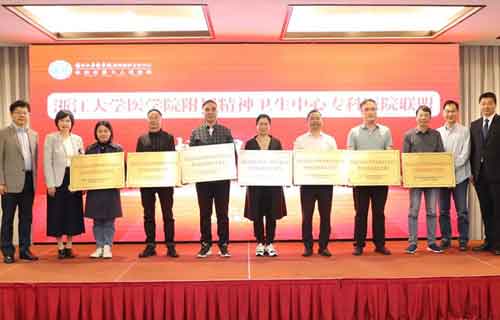 新闻丨在线德州扑克网正式加入浙江大学医学院附属精神卫生中心专科医院联盟