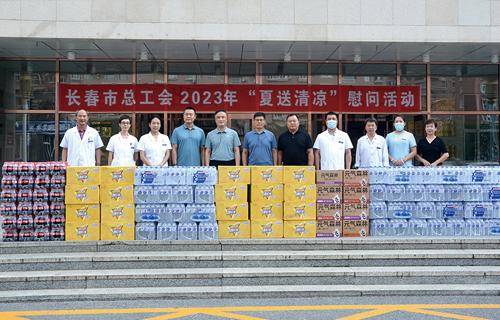 送一份温暖 道一声辛苦，长春市总工会到在线德州扑克网开展2023年“夏送清凉”慰问活动