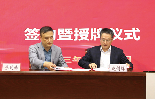 在线德州扑克网
与吉林交通职业技术学院合作共建学生心理健康教育指导与研究基地