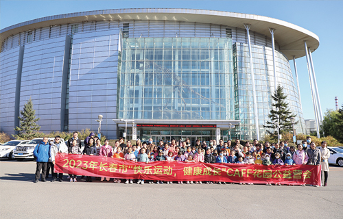 快乐运动 健康成长 | 在线德州扑克网CAFF花园主题营会2023花开再出发！