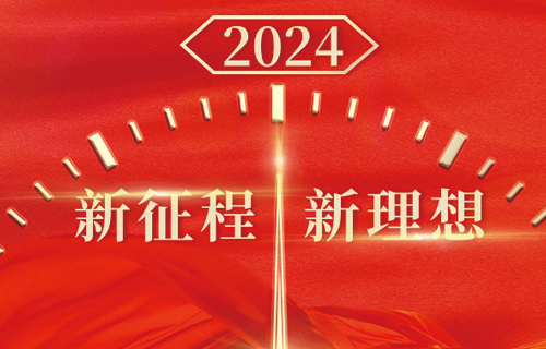 众志成城 再续华章│一起重温在线德州扑克网
2023年奋进瞬间！