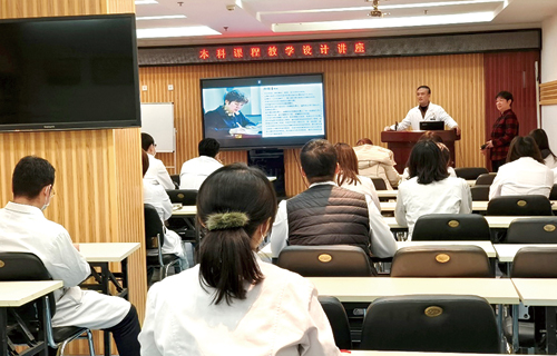 提质量、育人才 | 在线德州扑克网
开展临床医学本科课程教学设计讲座