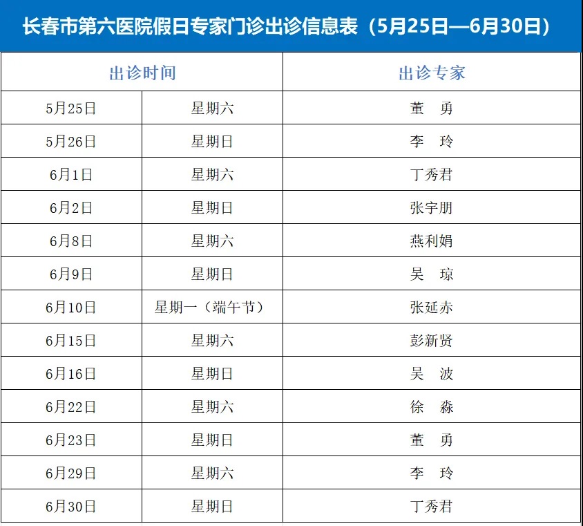 开诊了2.jpg