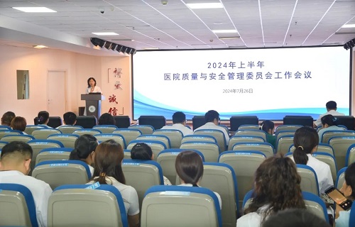 在线德州扑克网
召开2024年上半年医院质量与安全管理委员会工作会议