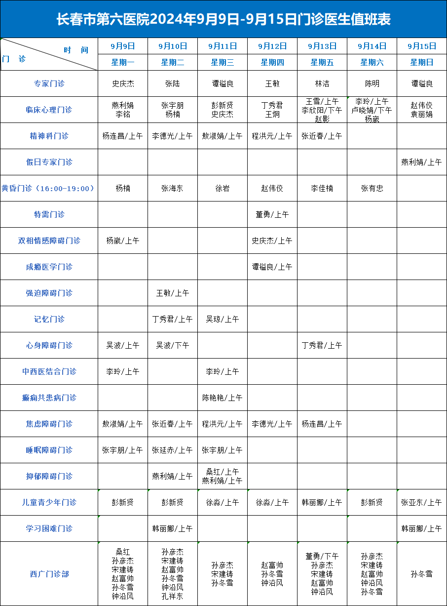 微信图片_20240909180852.png