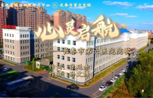 官宣！在线德州扑克网
院歌《心灵启航》正式发布！