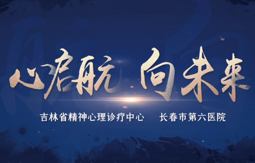 在线德州扑克网
宣传片《心启航·向未来》正式发布！