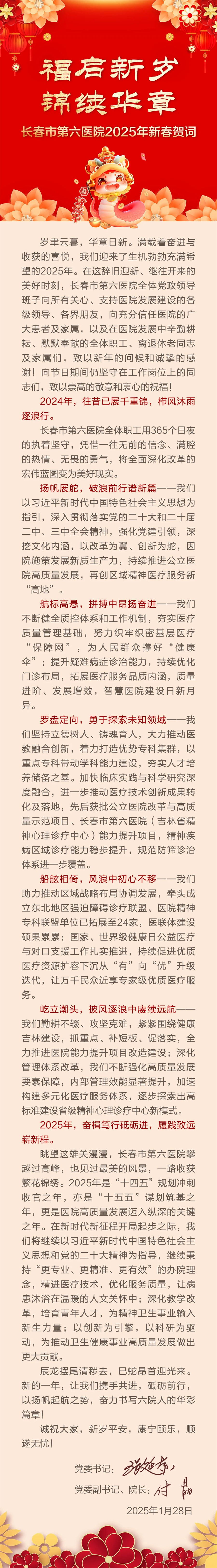 微信图片_20250212141401.jpg