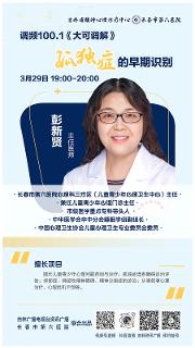 预告丨本周六晚锁定《大可调解》，一起聊聊孤独症的早期识别~