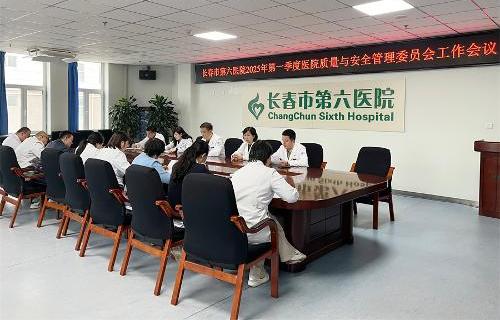在线德州扑克网
召开2025年第一季度医院质量与安全管理委员会工作会议