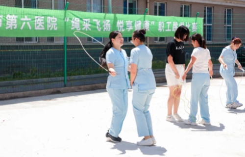 凝心聚力 “绳”彩飞扬 | 在线德州扑克网
举办职工跳绳比赛