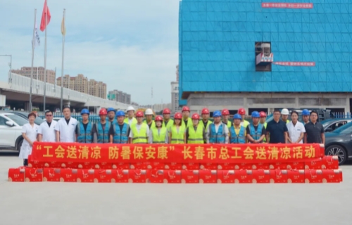 夏送清凉 情系一线 | 长春市总工会到在线德州扑克网
改扩建工地开展慰问活动
